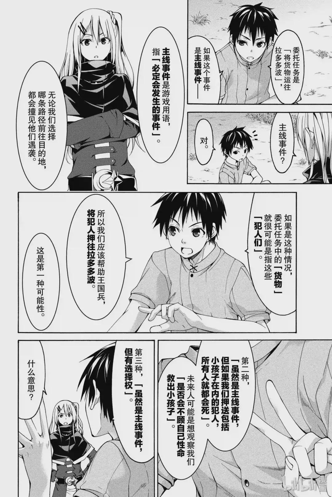 6 信徒与信徒