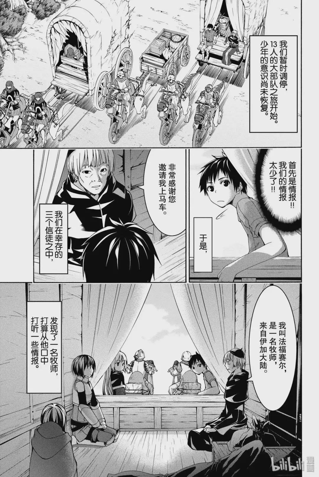 6 信徒与信徒