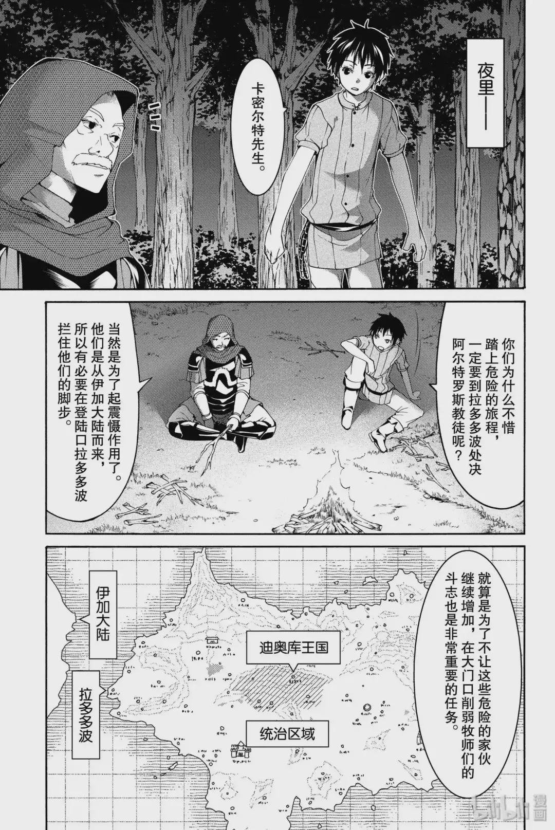 6 信徒与信徒