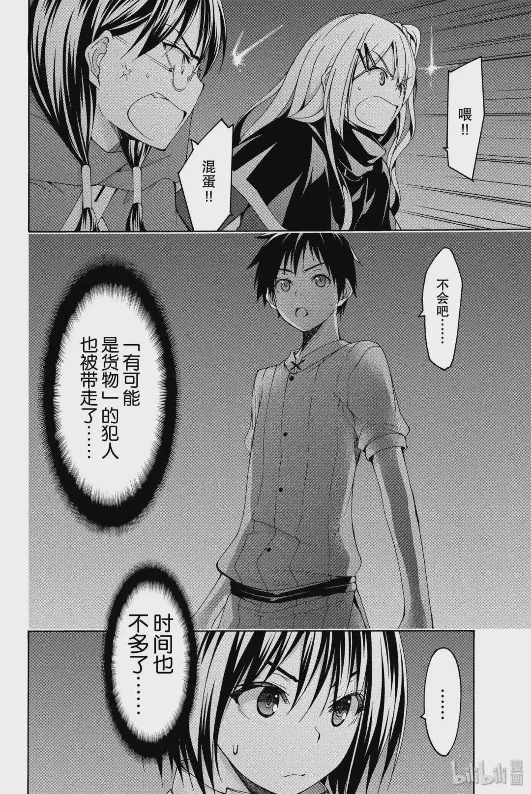 6 信徒与信徒