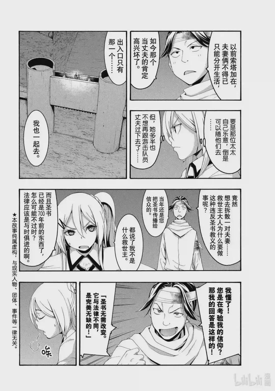 70 救世主的诞生