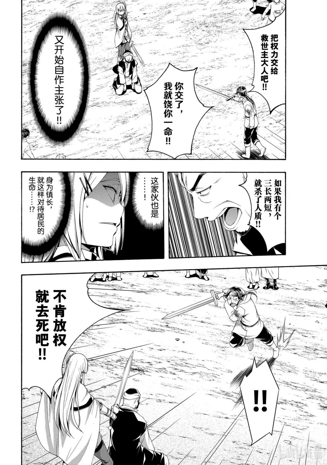 72 渡过浊流