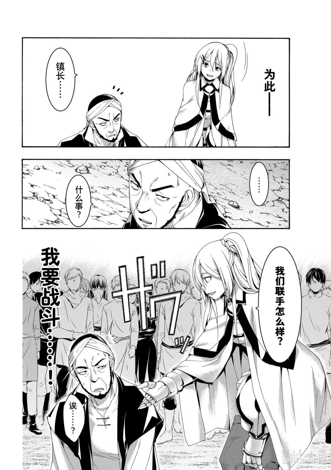 72 渡过浊流