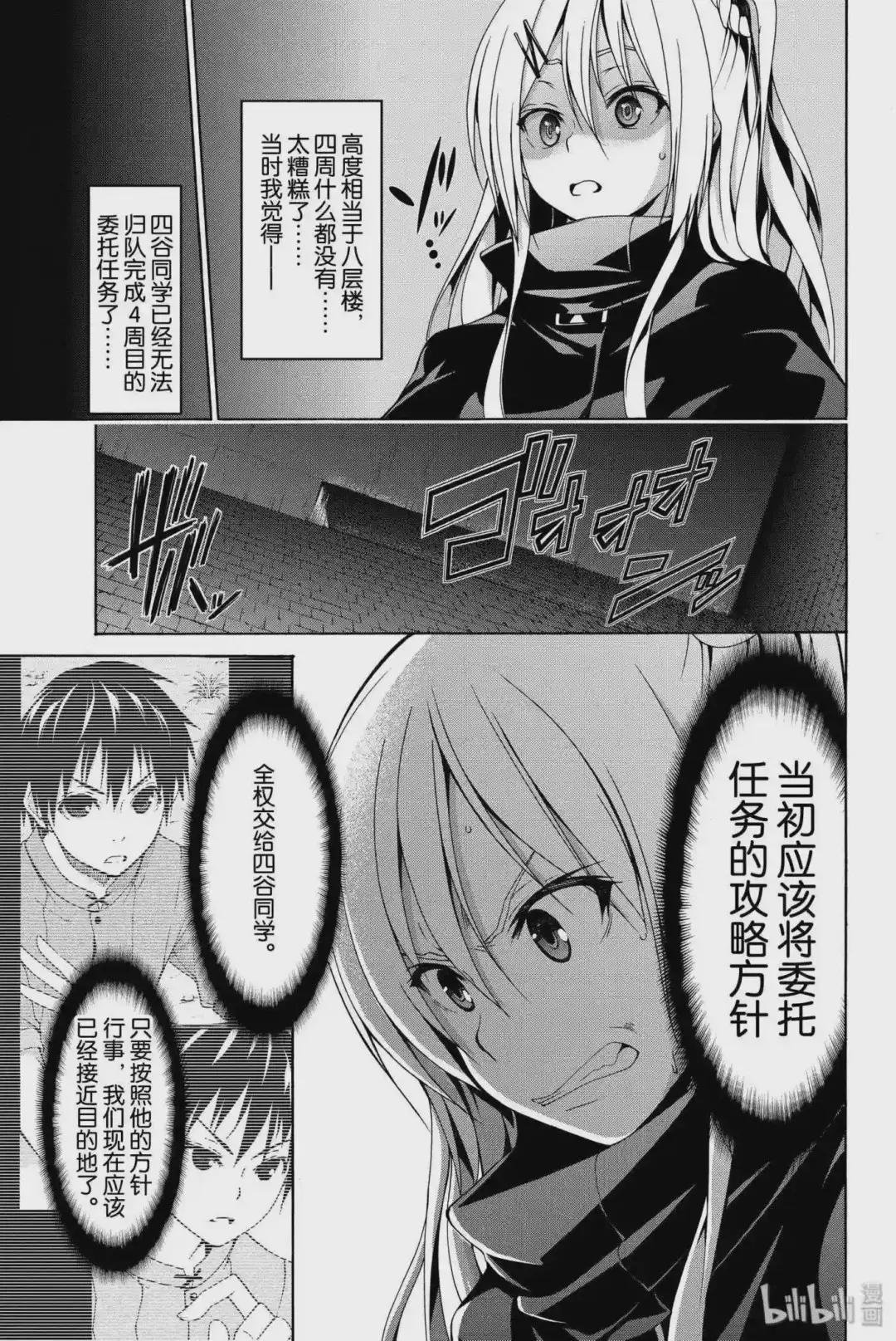 7 光之战士与暗之外人
