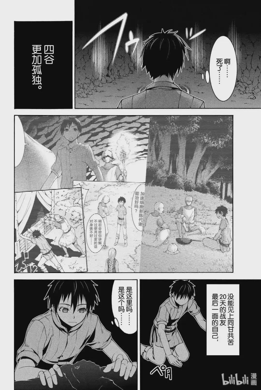 7 光之战士与暗之外人