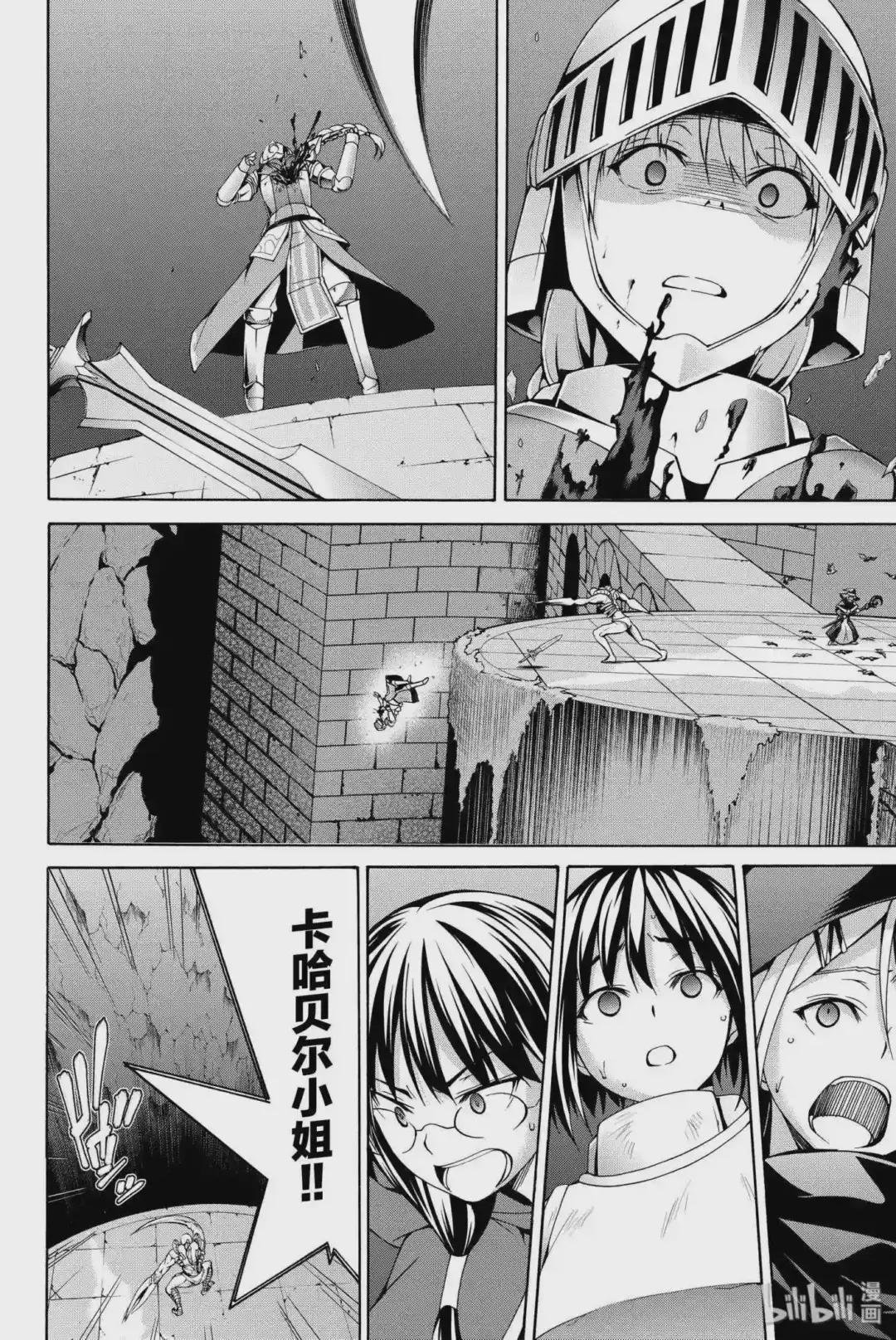 7 光之战士与暗之外人