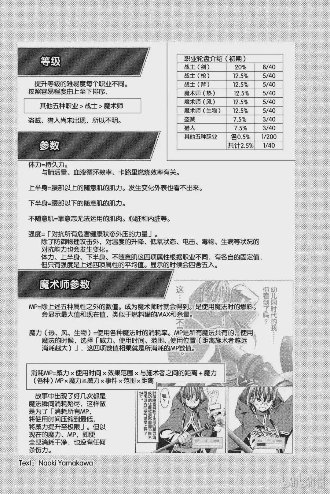 7 光之战士与暗之外人