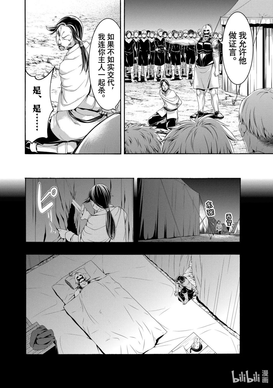 79 疑惑与洗脑