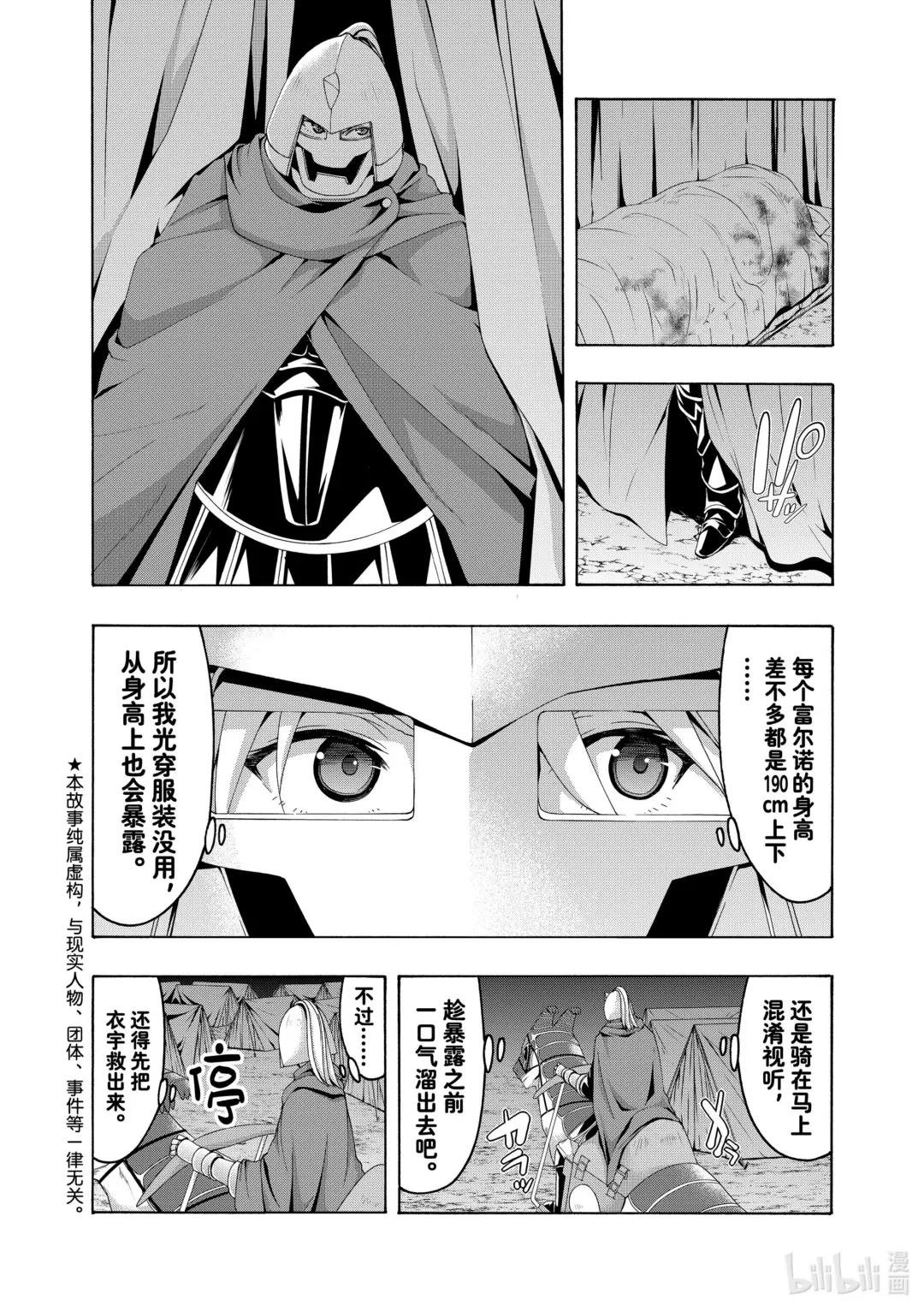 81 开幕的狼烟