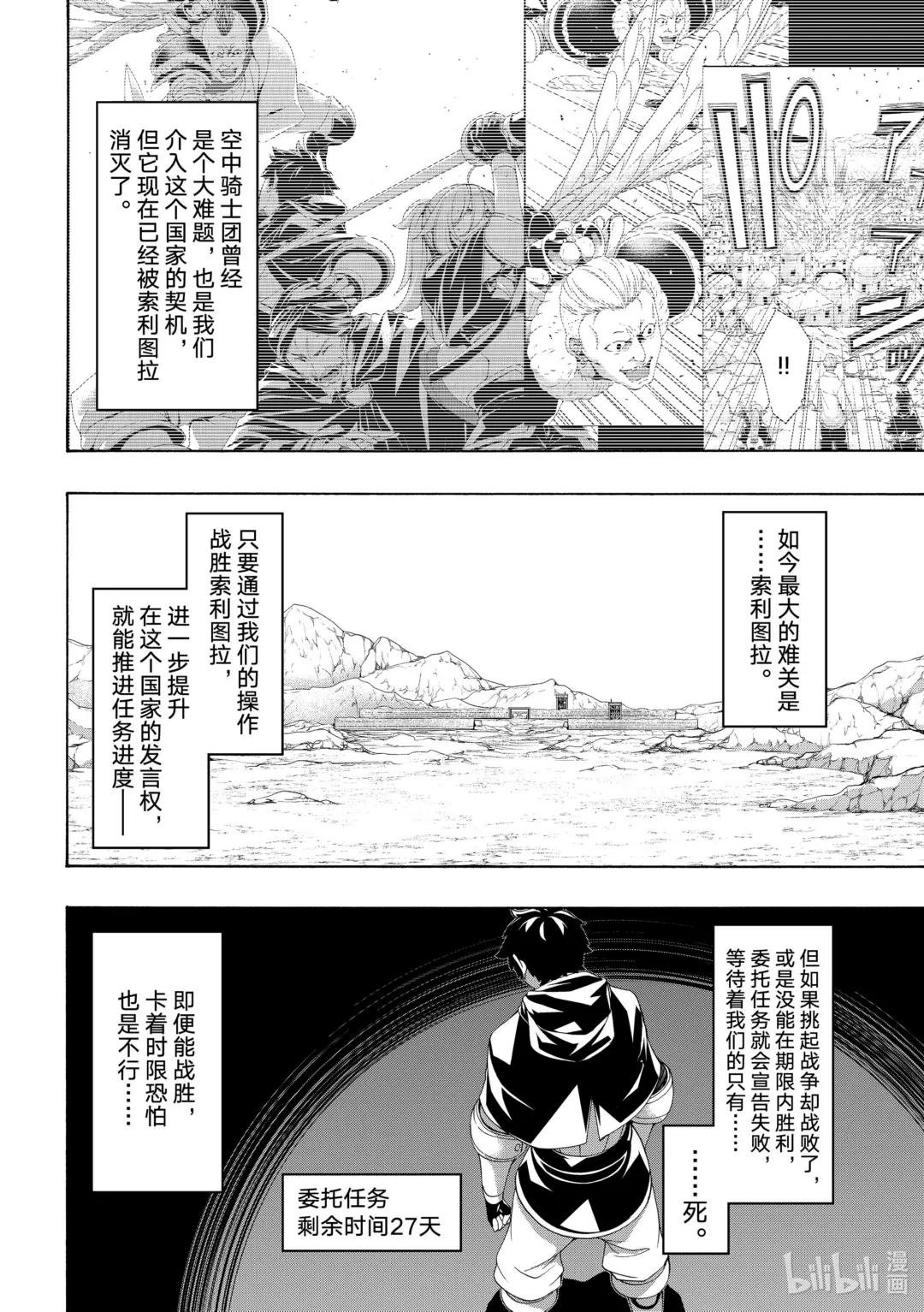 81 开幕的狼烟