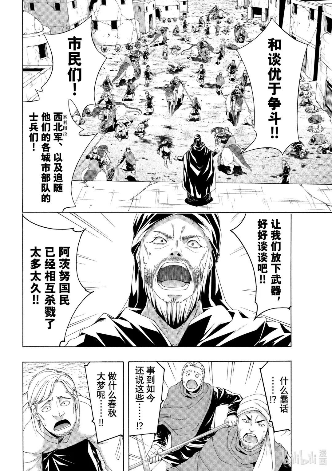 84 “选择”领袖