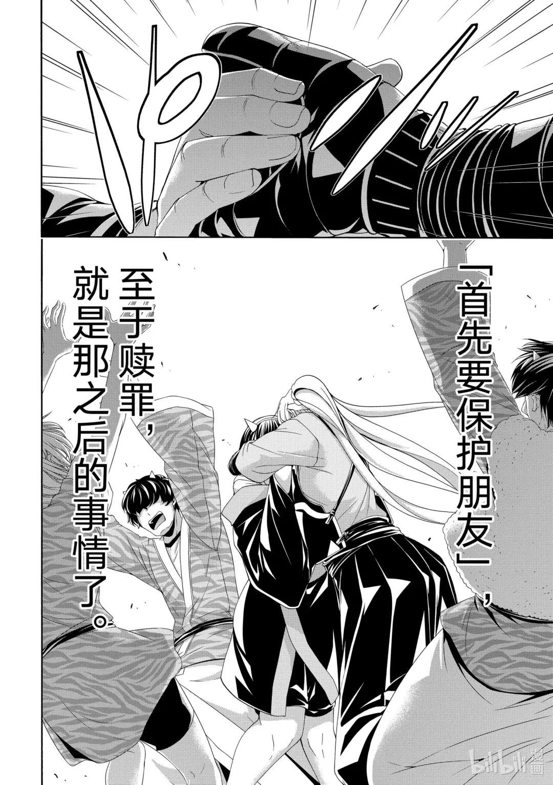 88 我来保护