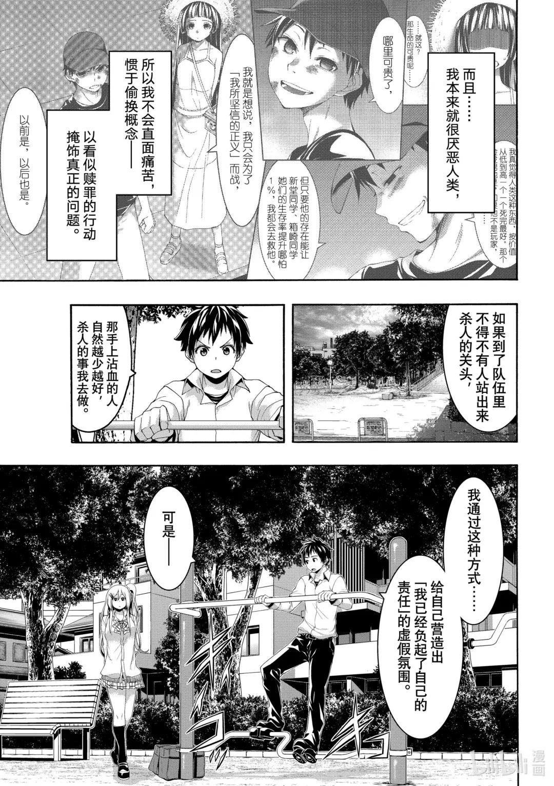 89 退堂鼓大师在此！
