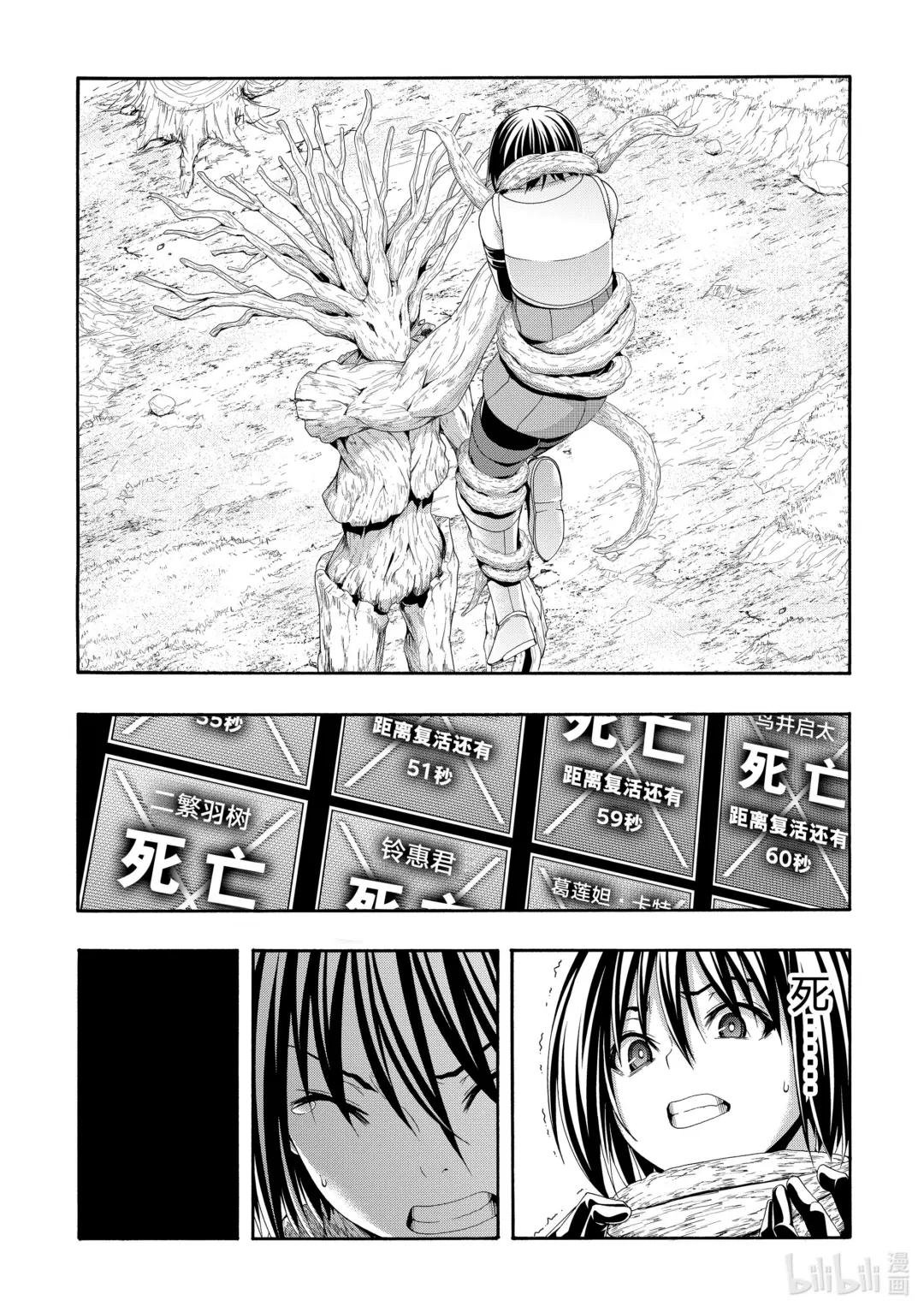 91 野生与野性