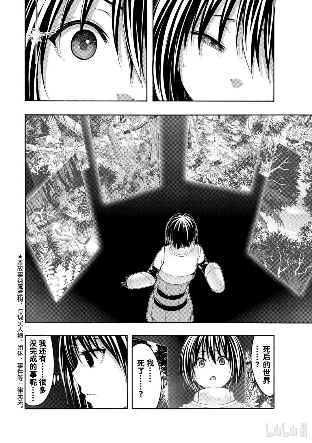 91 野生与野性