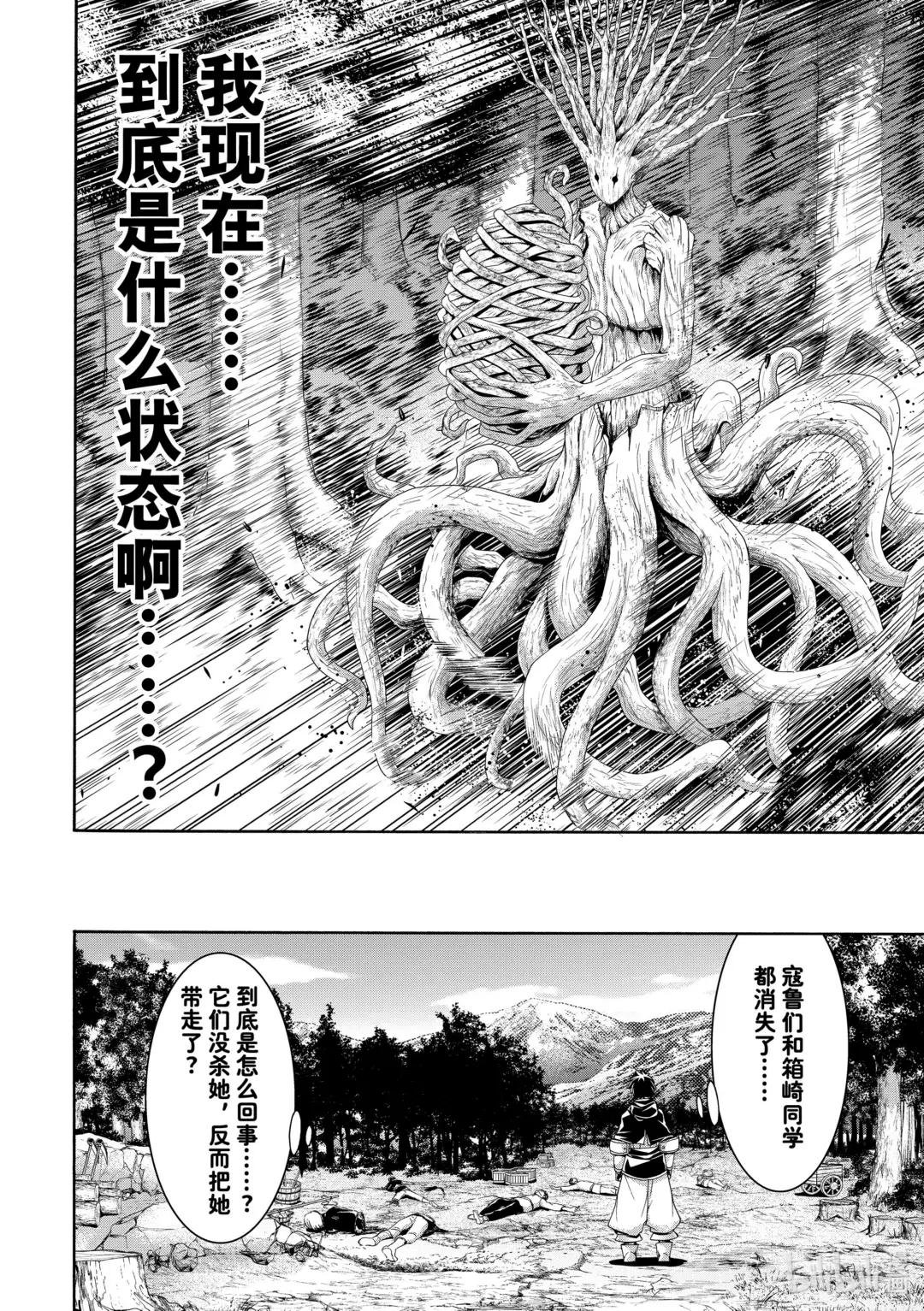 91 野生与野性