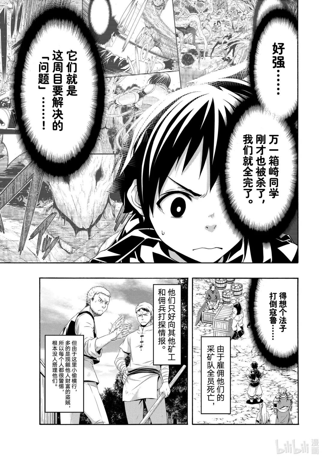 91 野生与野性
