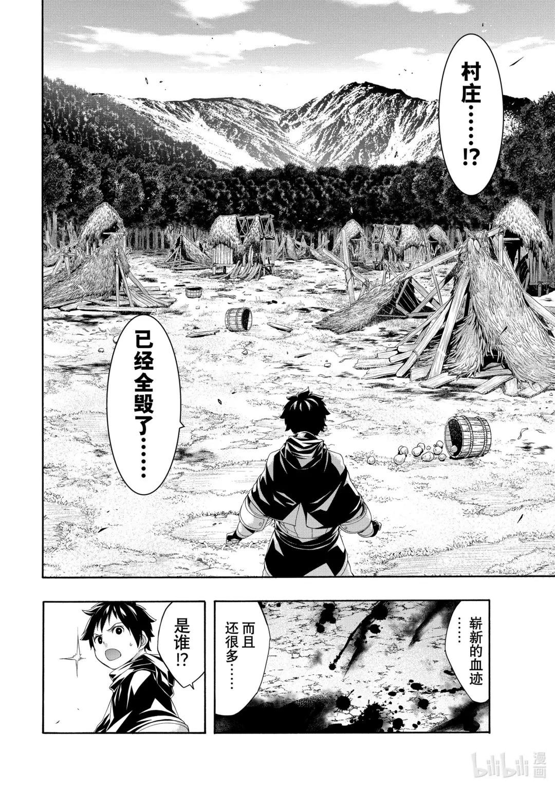 91 野生与野性