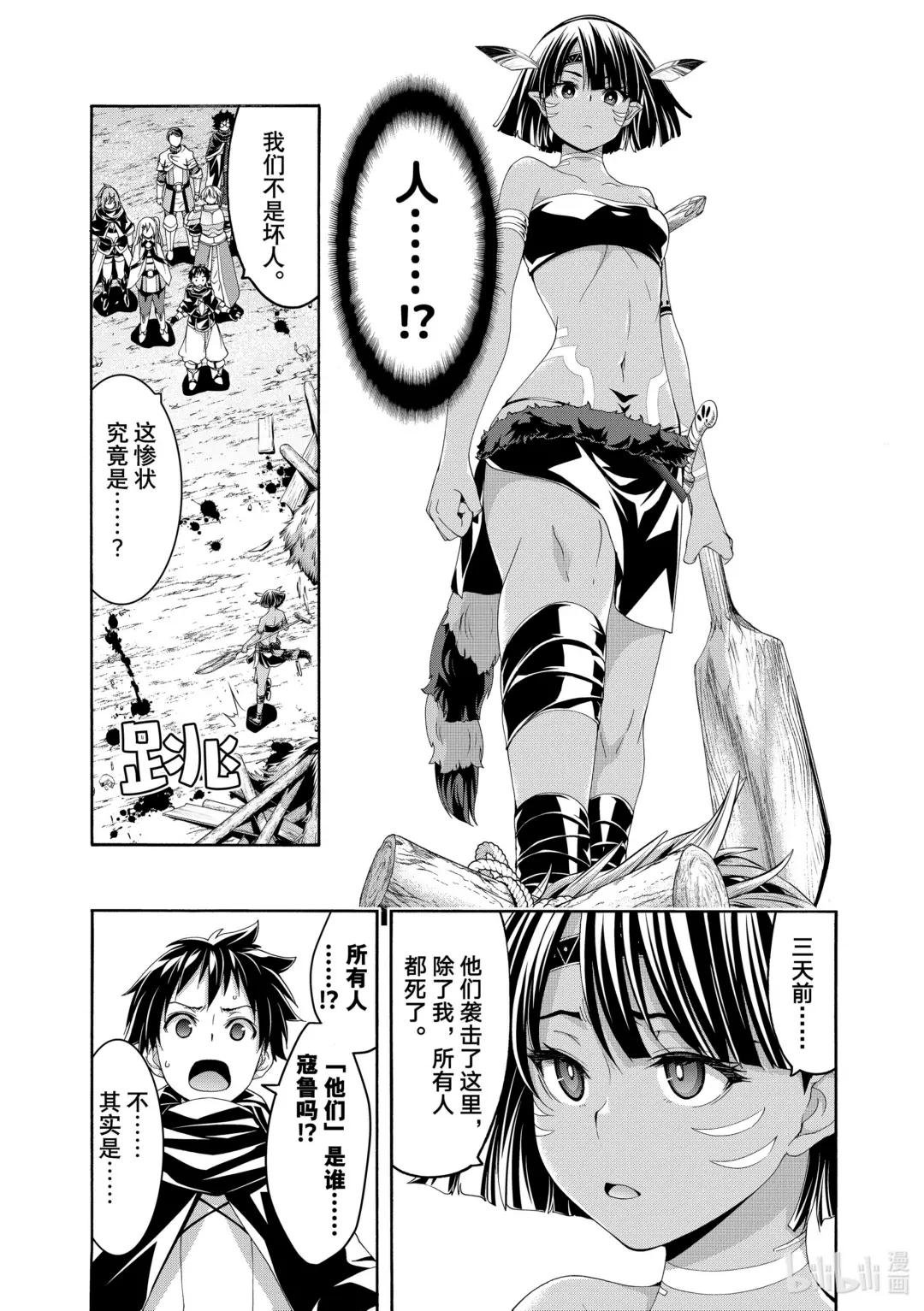 91 野生与野性