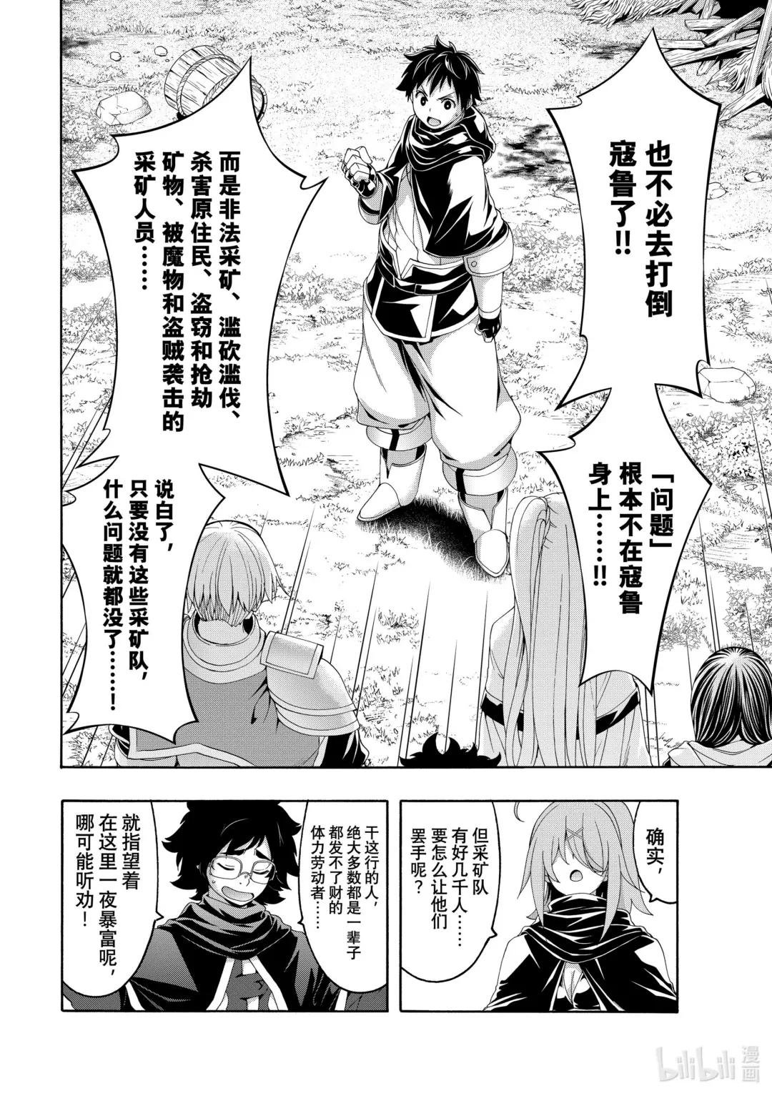 91 野生与野性