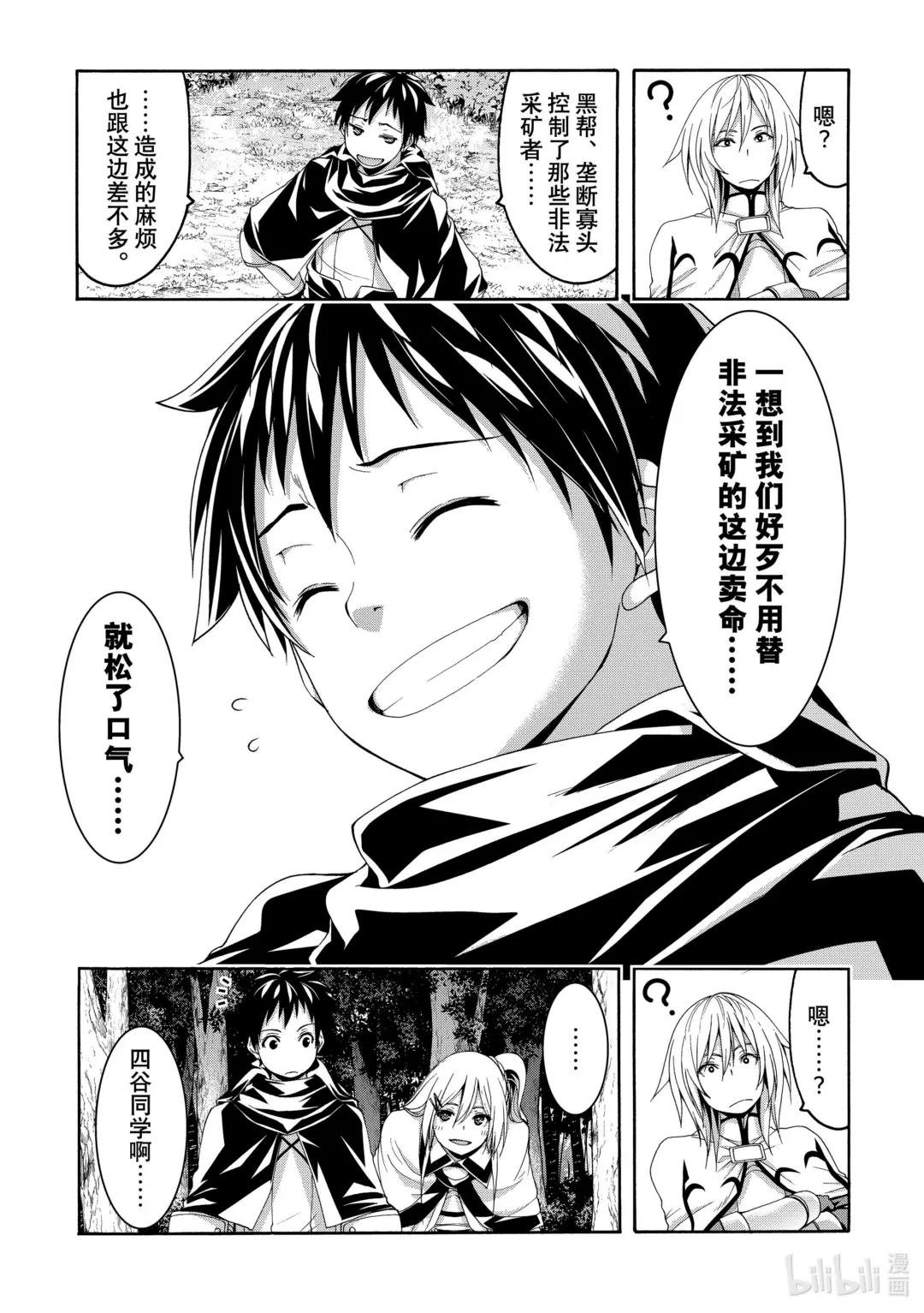 91 野生与野性
