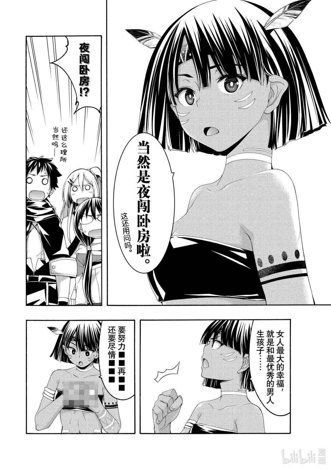 91 野生与野性
