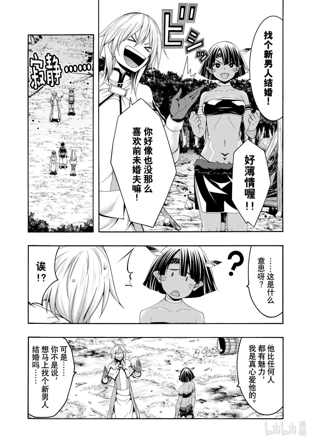 91 野生与野性