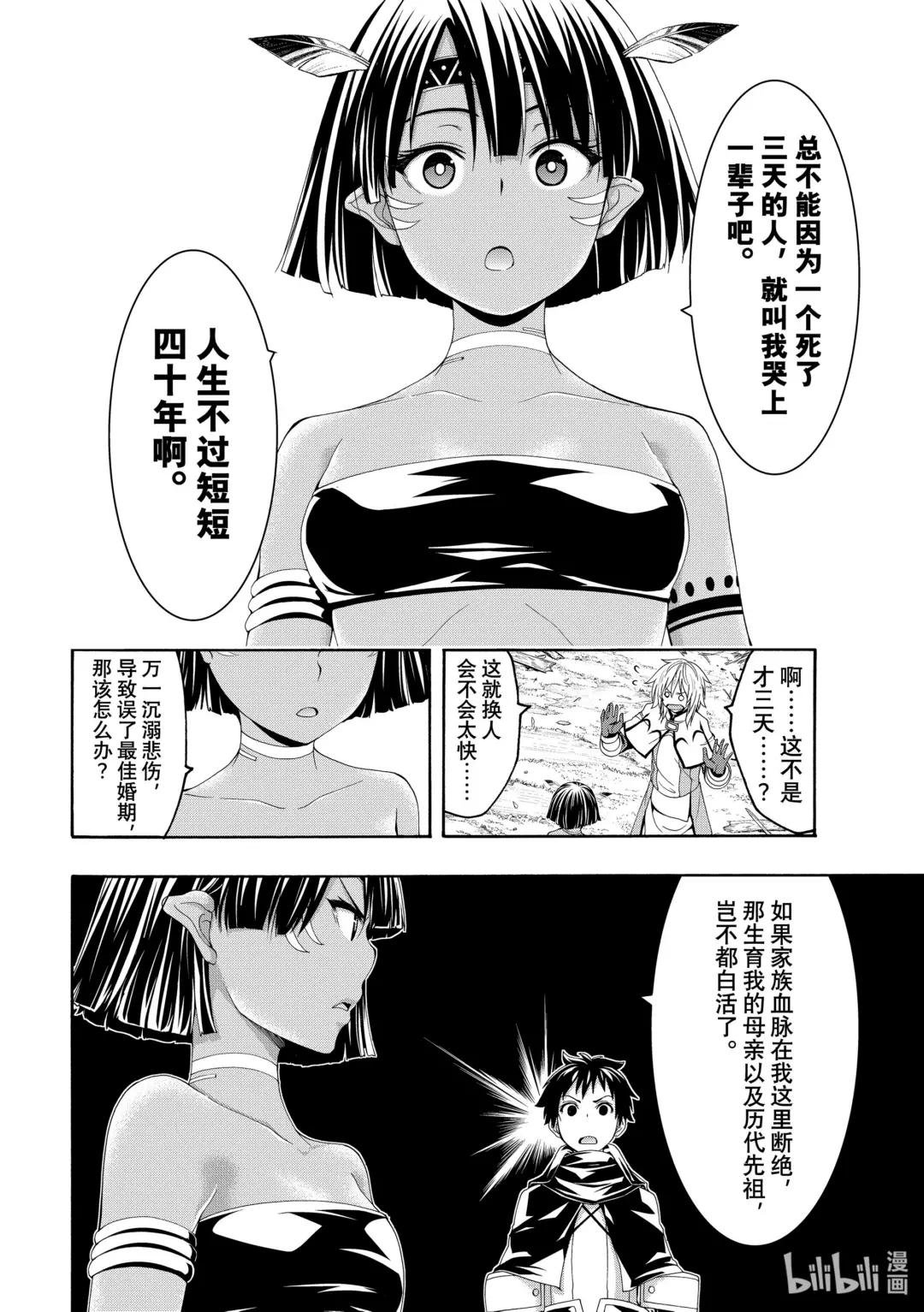 91 野生与野性