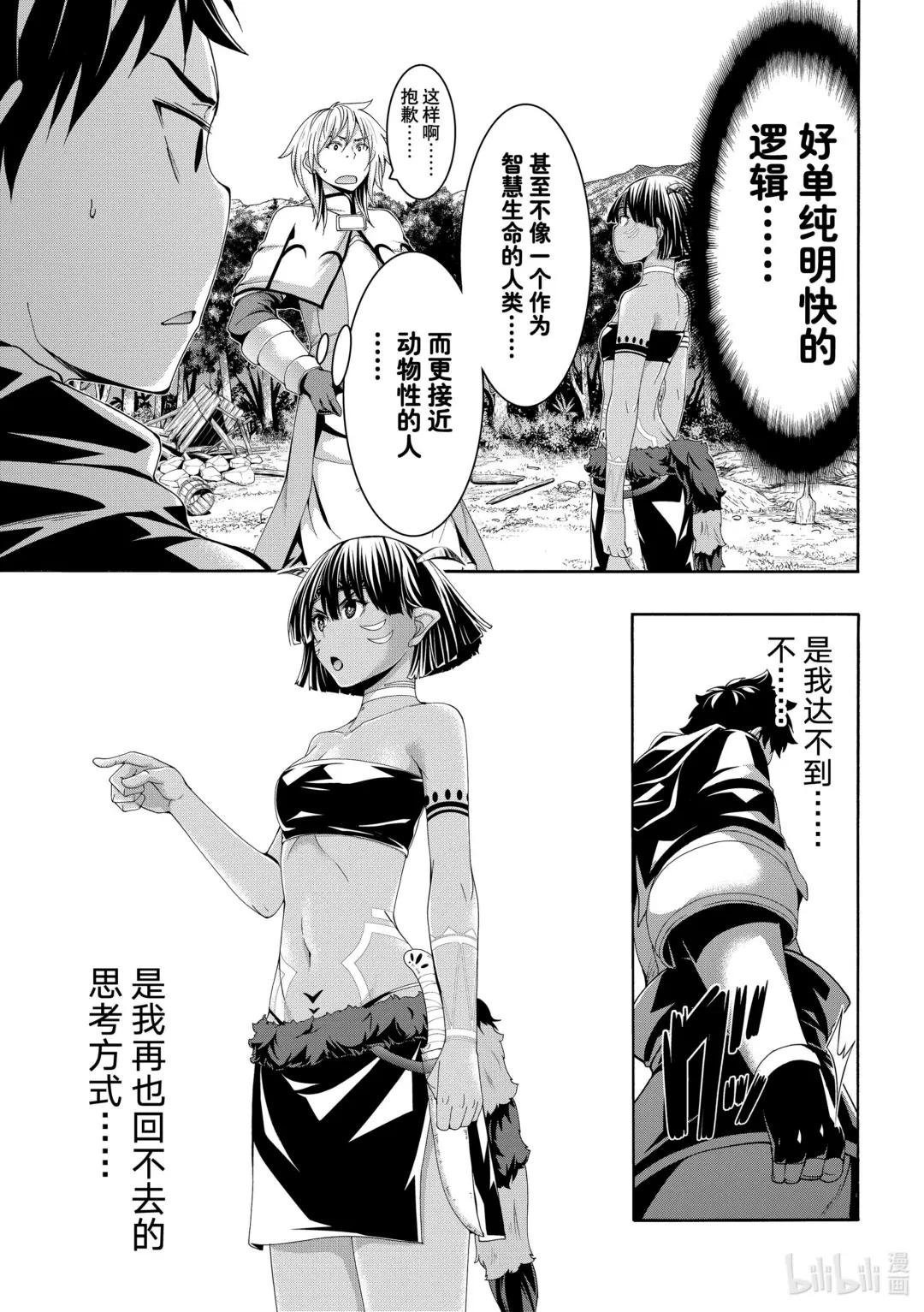 91 野生与野性