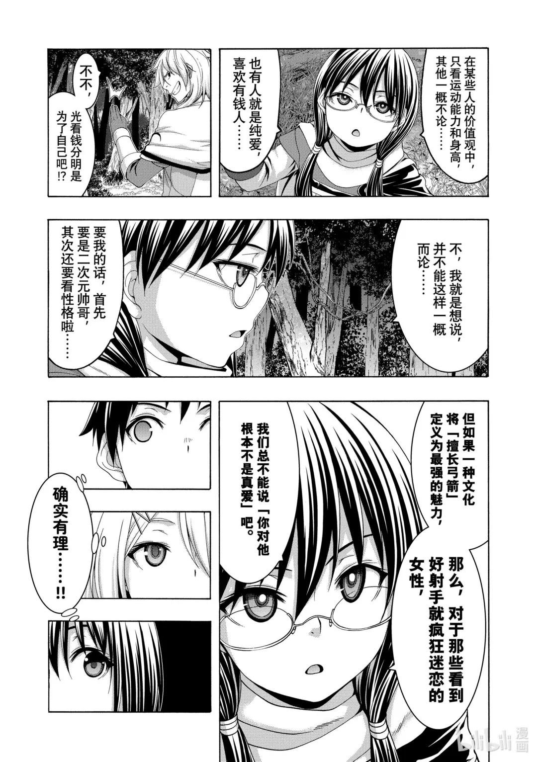 91 野生与野性