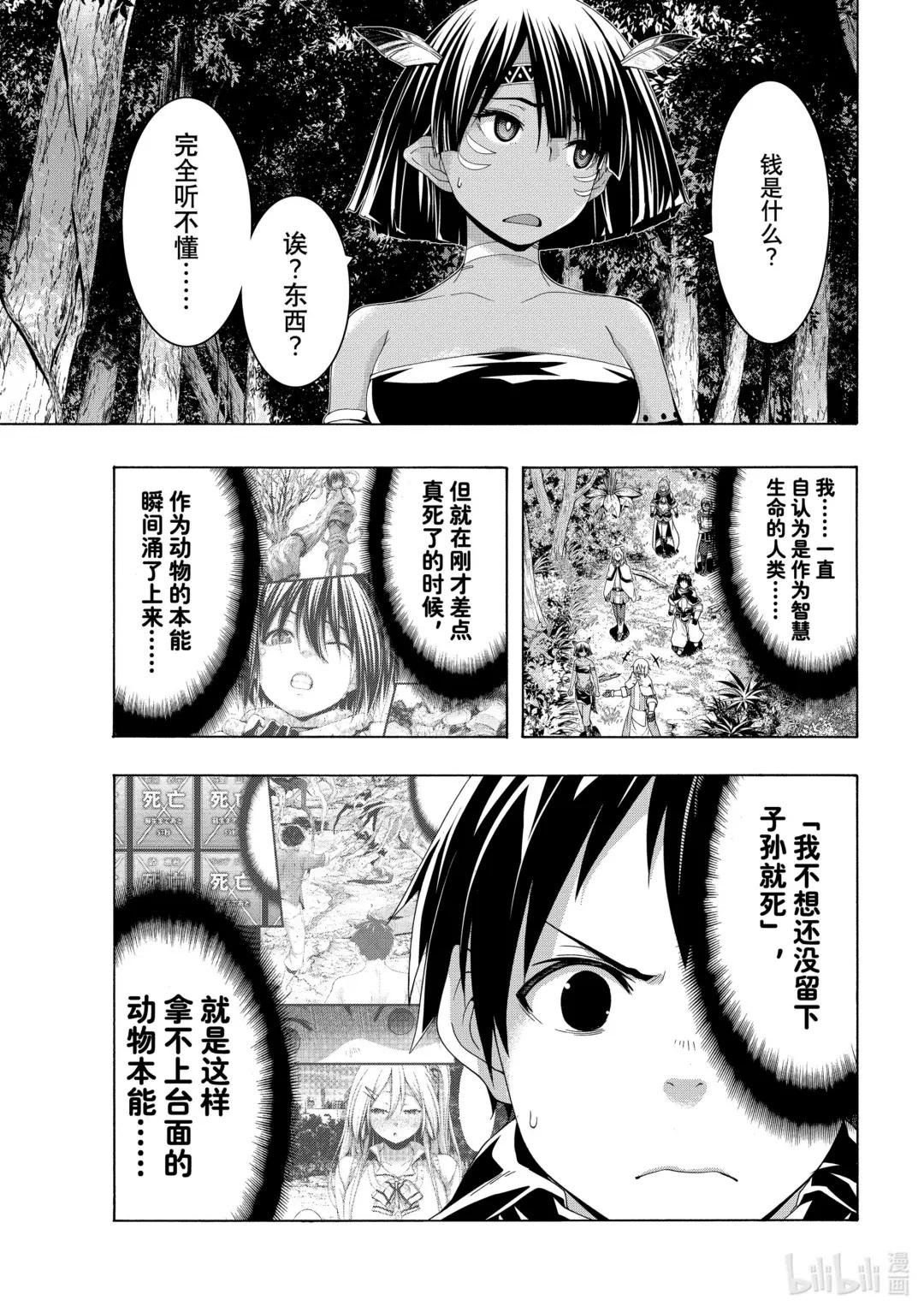 91 野生与野性