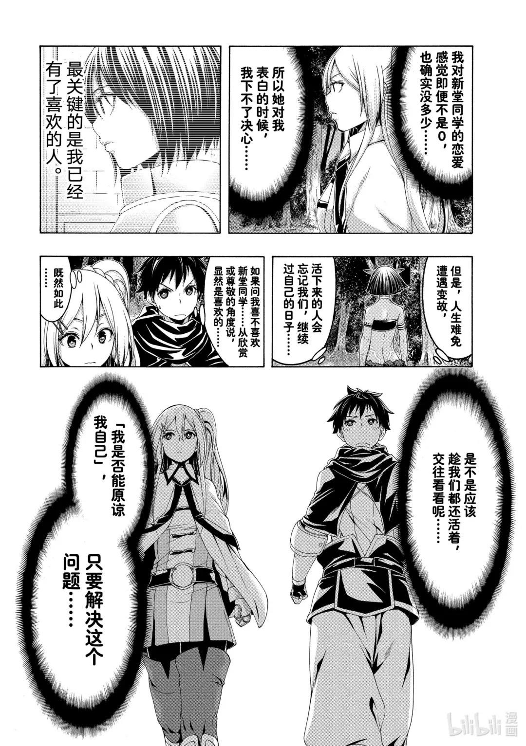91 野生与野性