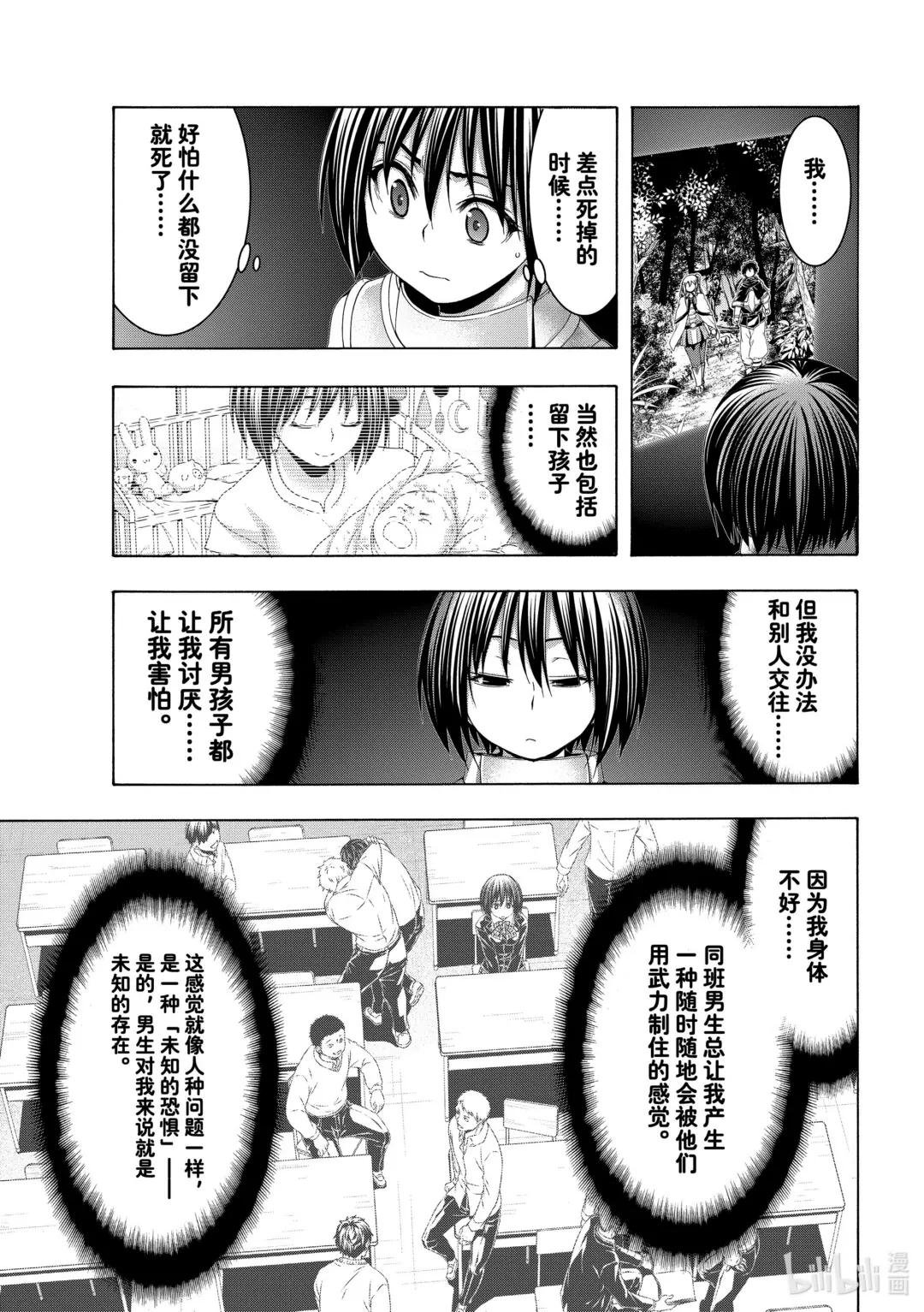91 野生与野性