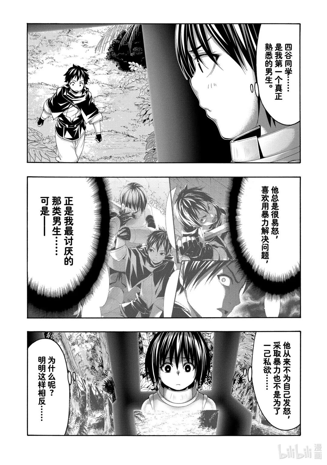 91 野生与野性