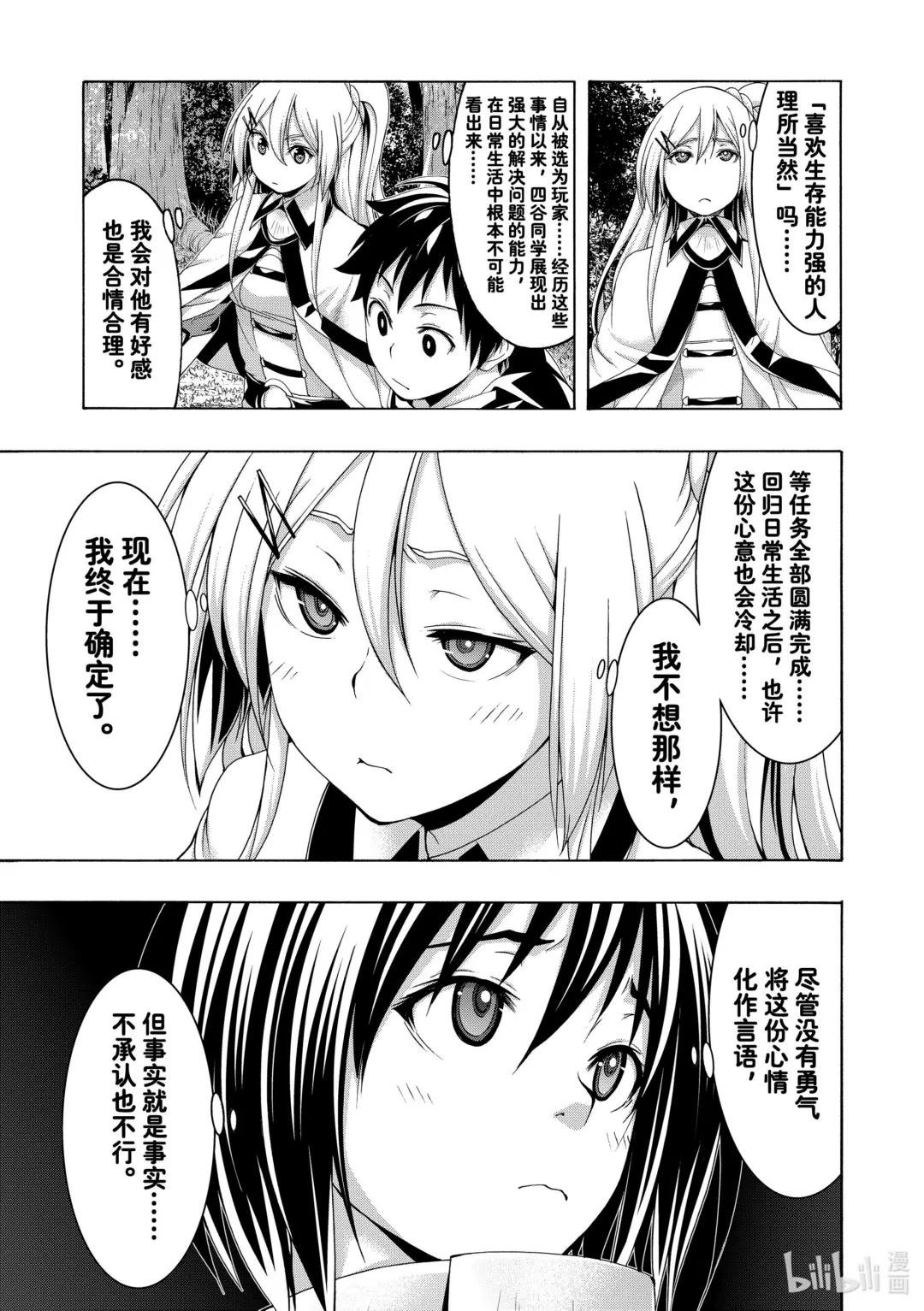 91 野生与野性