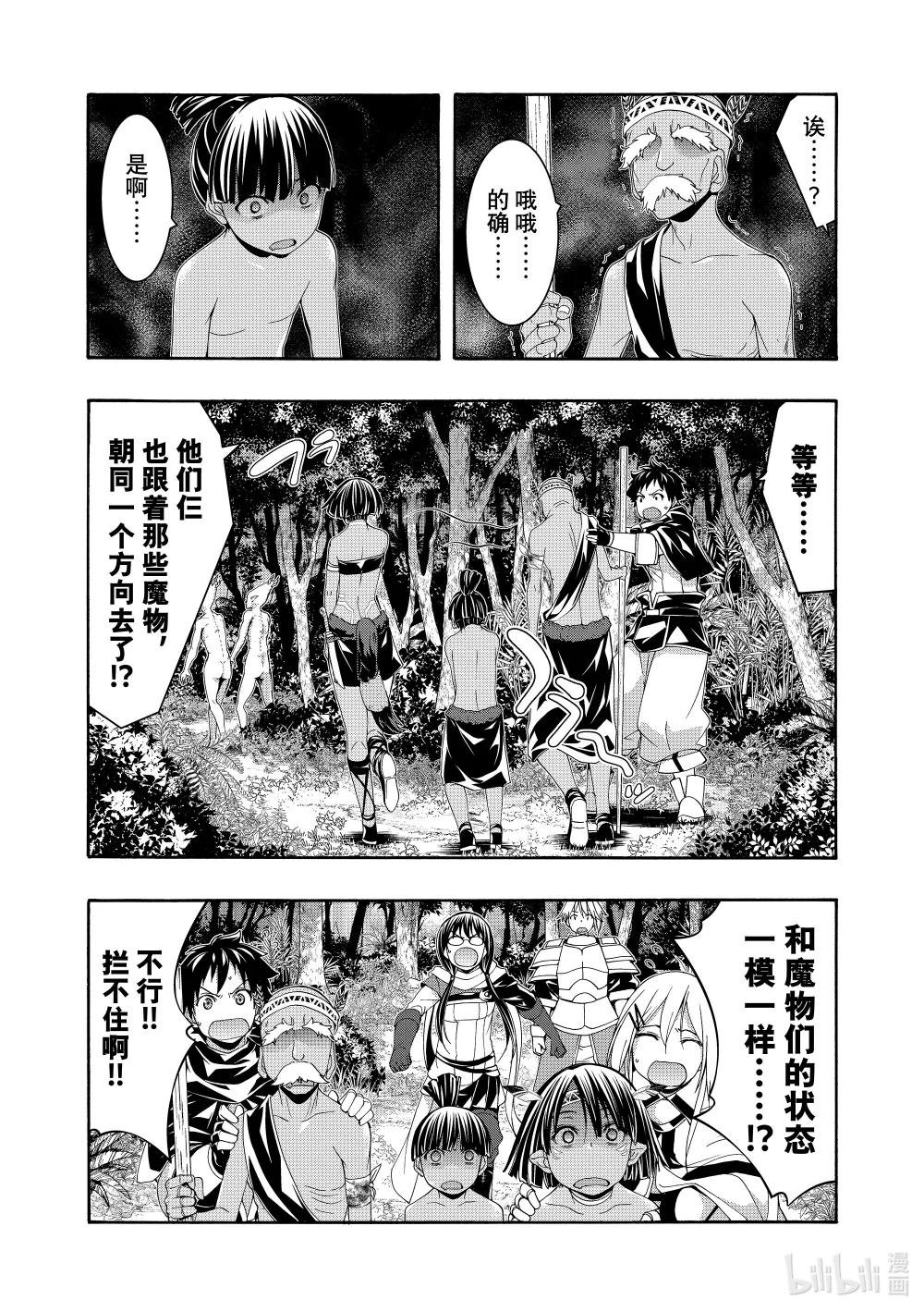 93 深渊之声