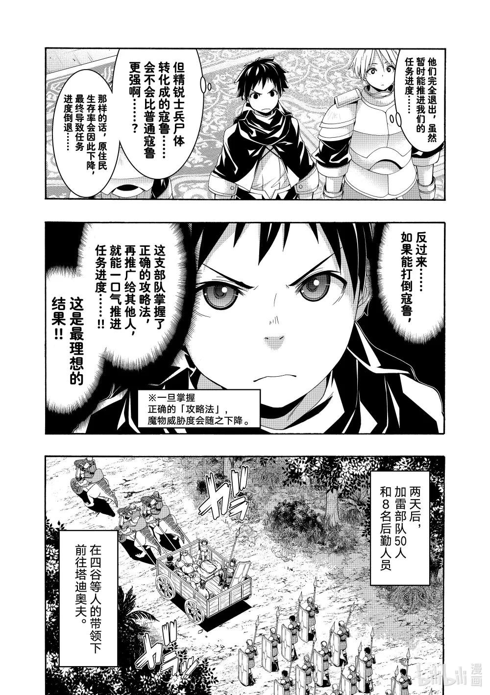 94 加雷防御阵型部队