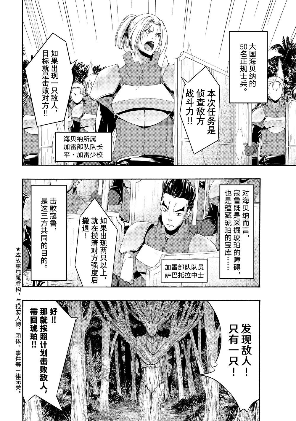 95 生还者