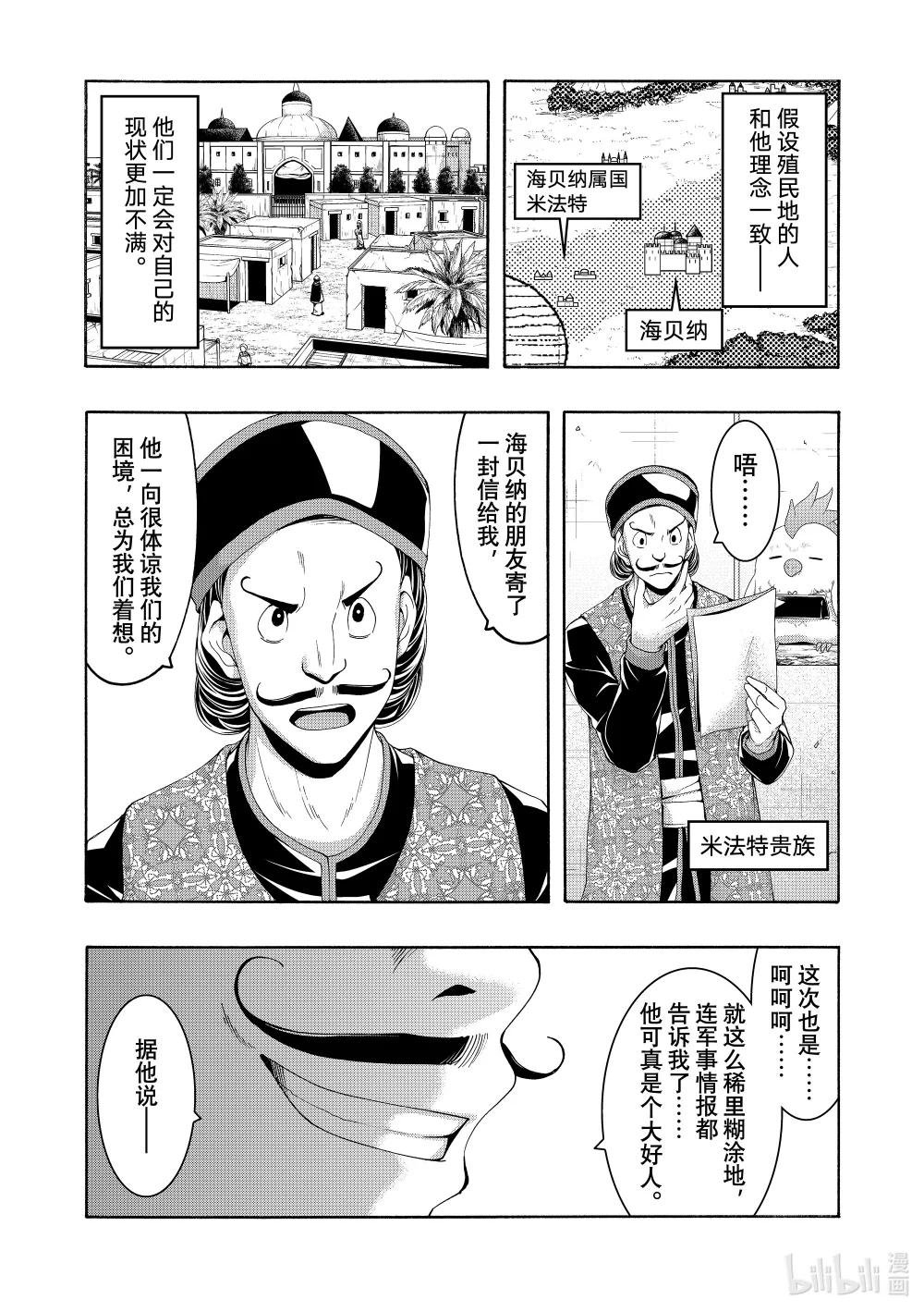 96 玻璃似的王命