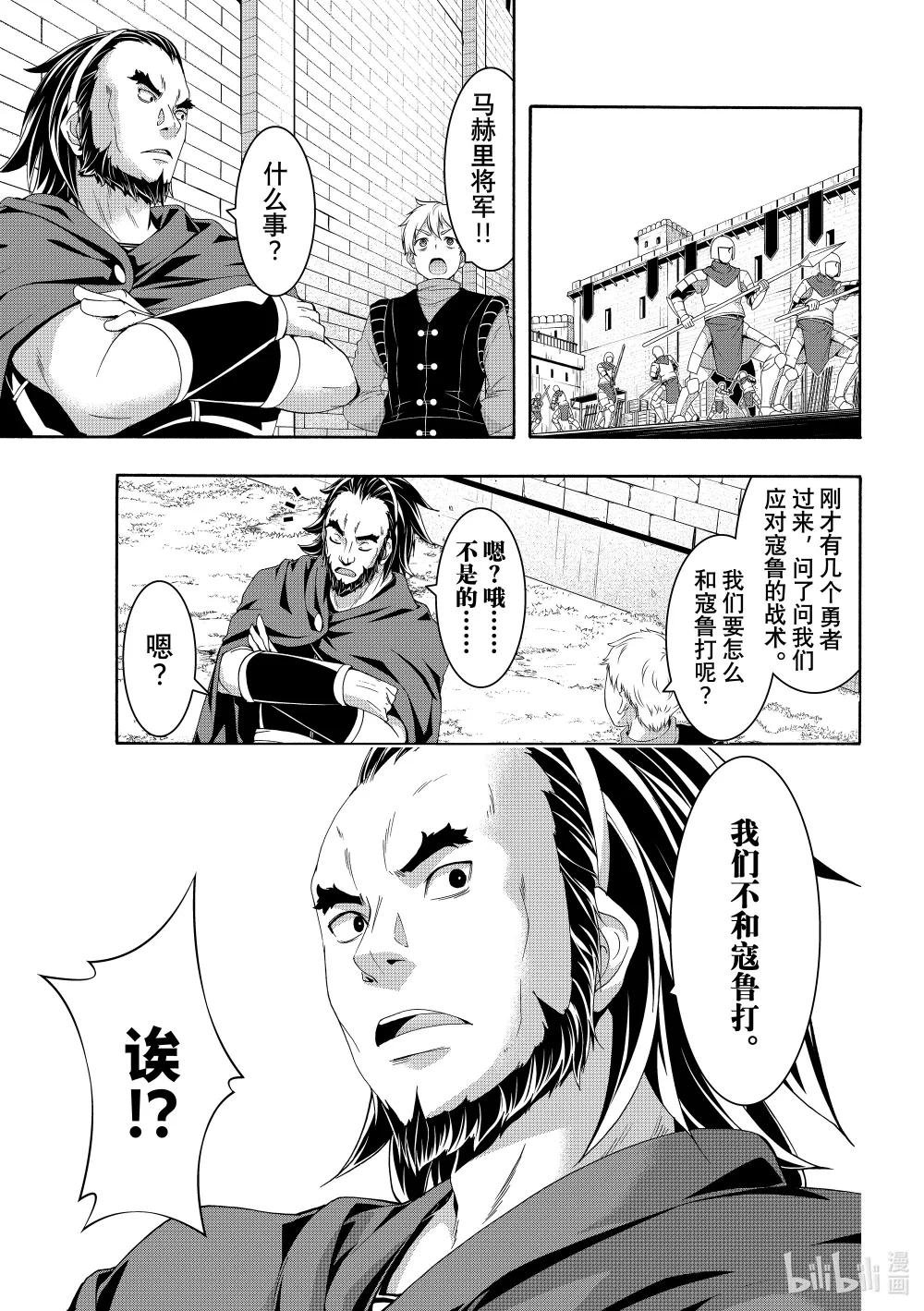 96 玻璃似的王命