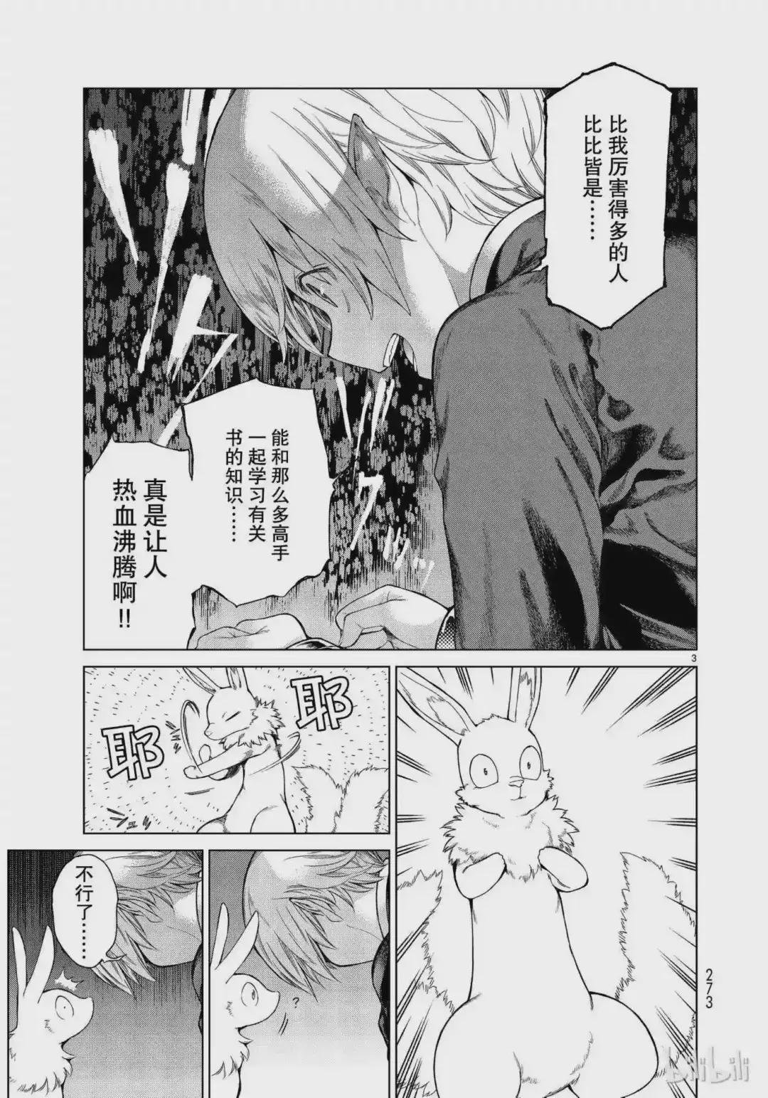 18 无限接近透明的未来 前篇