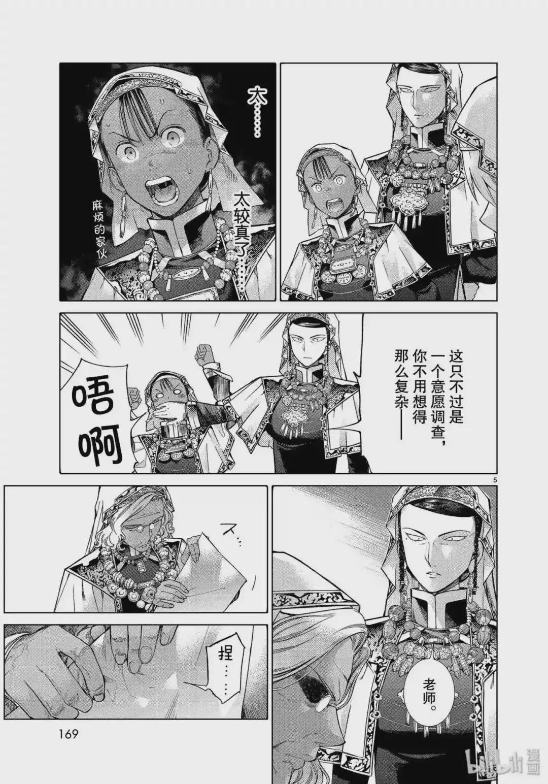 18-2 无限接近透明的未来 后篇