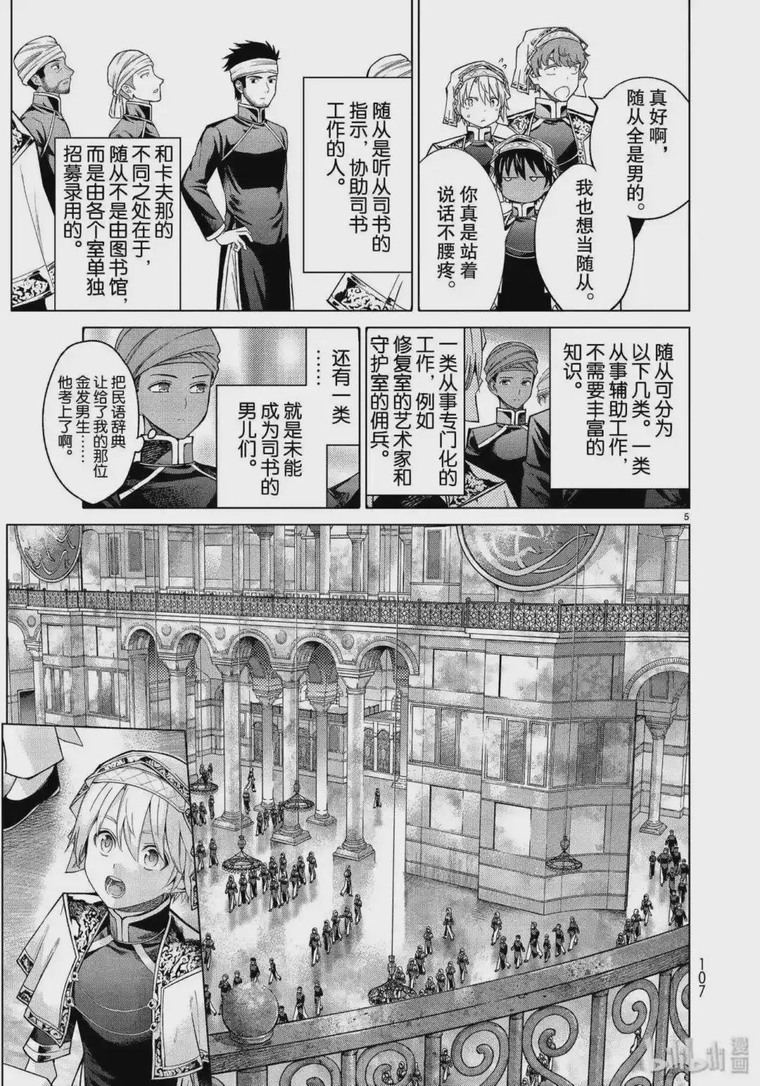 19 重逢于阿法察克 前篇