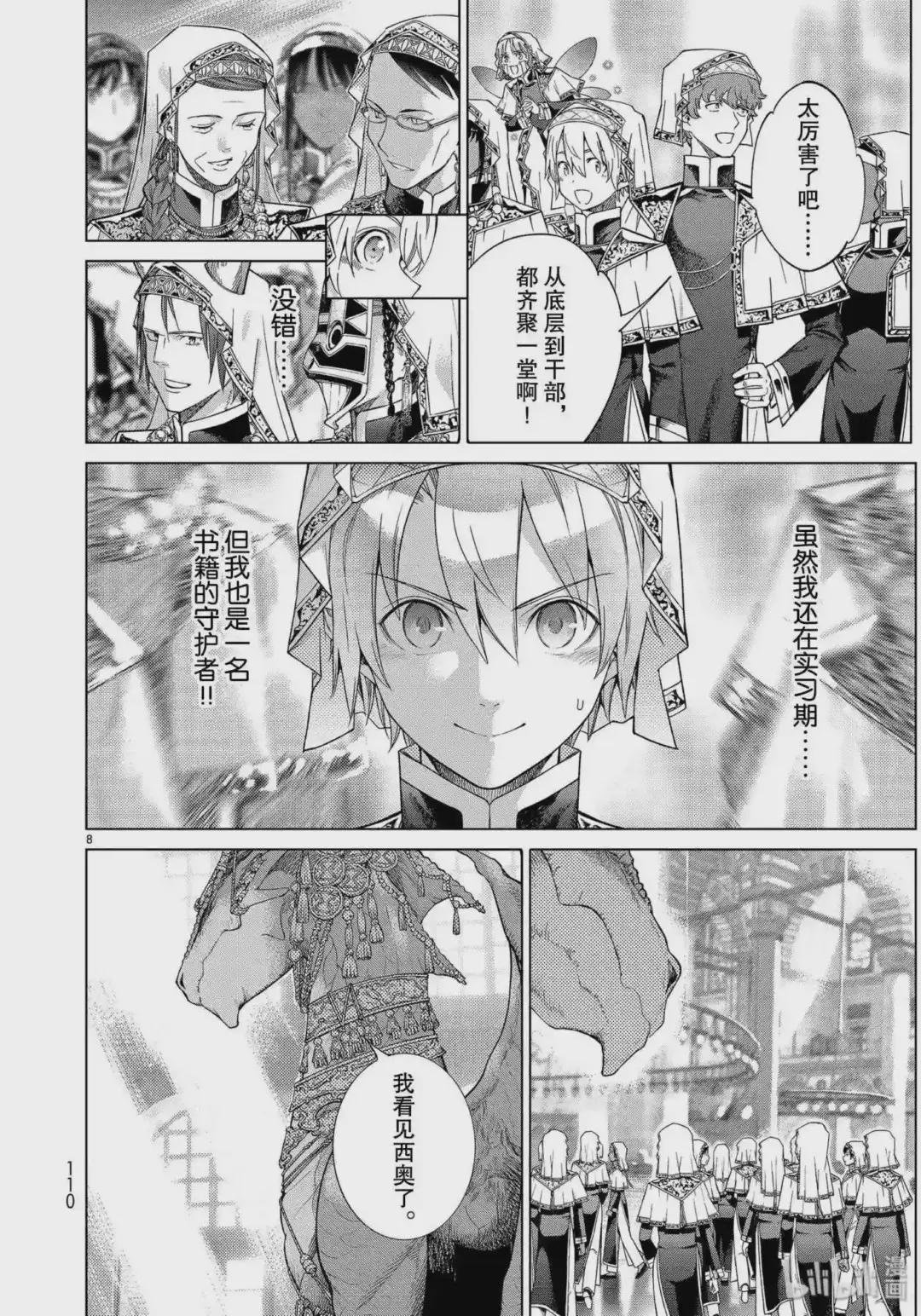 19 重逢于阿法察克 前篇