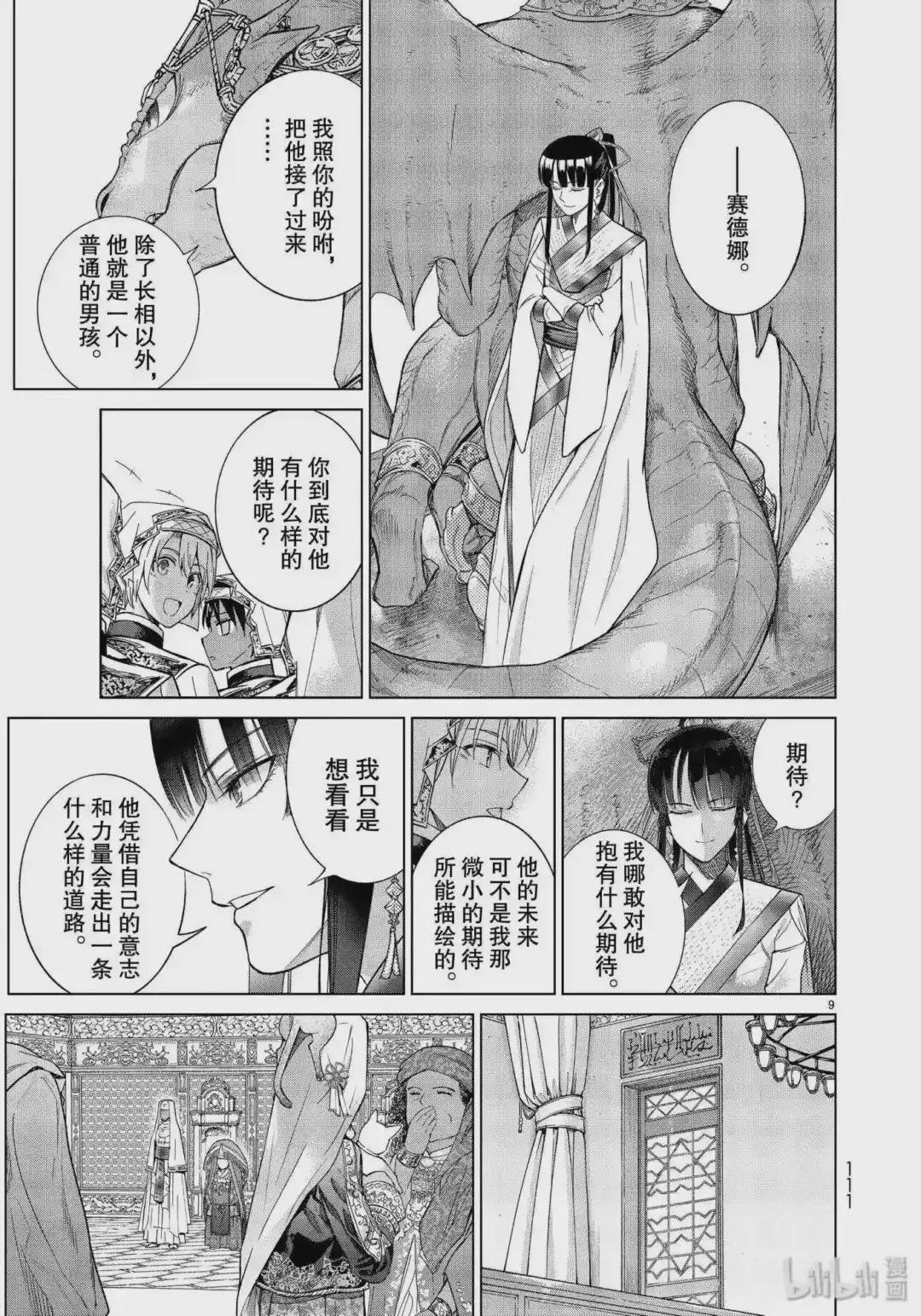19 重逢于阿法察克 前篇