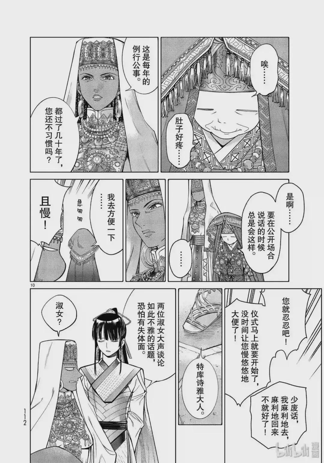 19 重逢于阿法察克 前篇