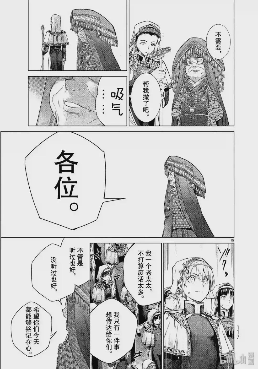 19 重逢于阿法察克 前篇