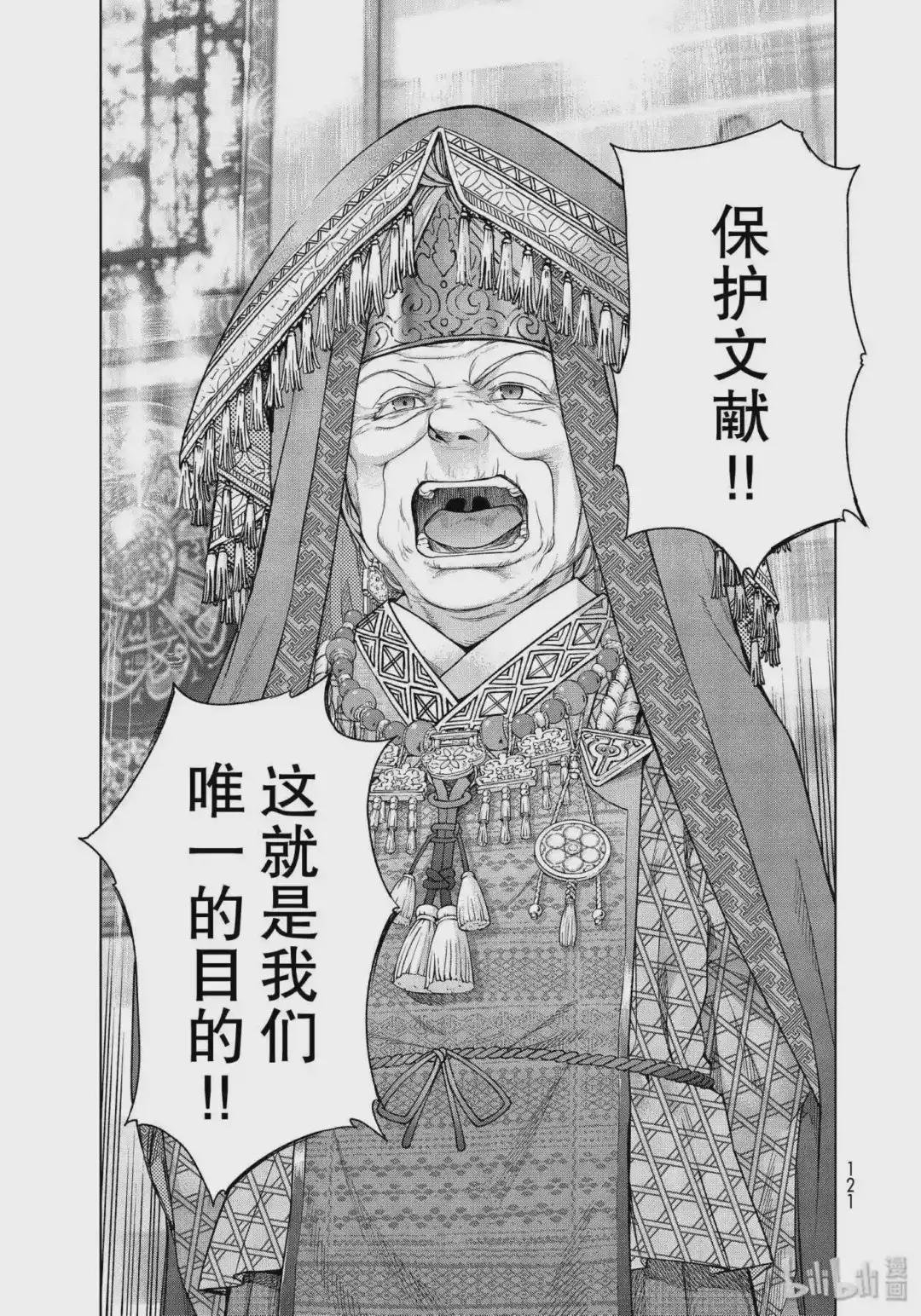 19 重逢于阿法察克 前篇