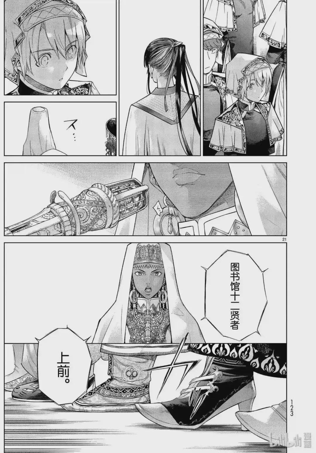 19 重逢于阿法察克 前篇