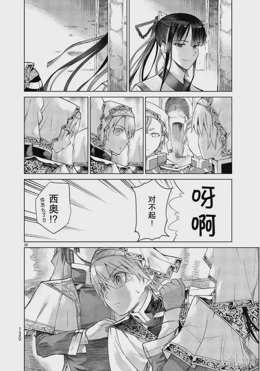 19 重逢于阿法察克 前篇